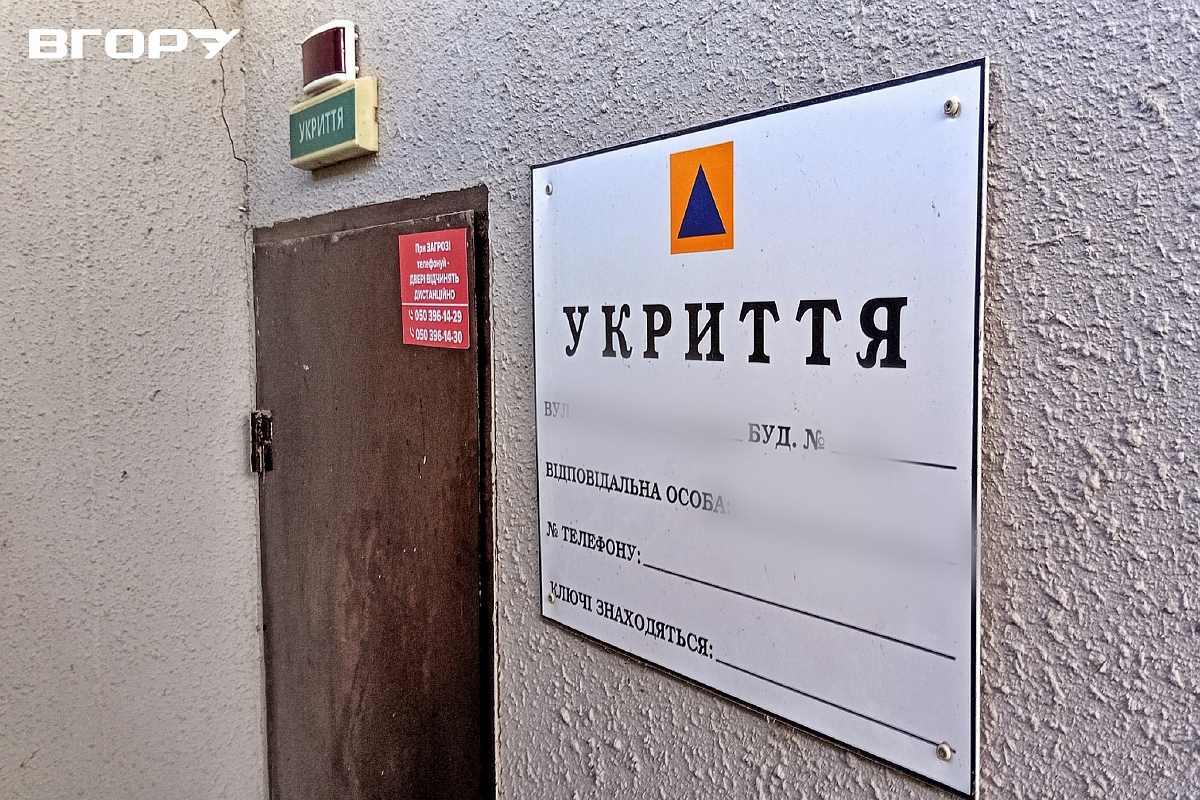 Укриття в Херсоні